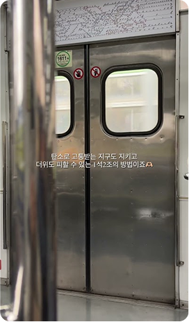 [4월 우수콘텐츠] 탄.탄.대로 - 기후위기 적응 꿀팁 3가지