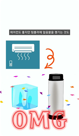 [4월 우수콘텐츠] 지구루 - 날씨요정이 낋여주는 기후위기 대응