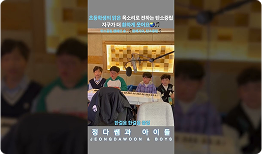 2025 탄소중립 캠페인송 몬스터팩토리키즈 함께가요 탄소중립