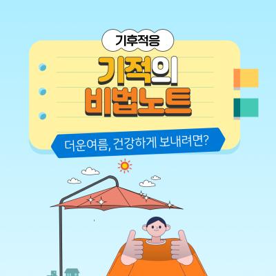 기적의 비법노트 3편