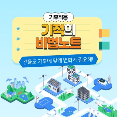 기적의 비법노트 4편