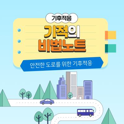 기적의 비법노트 9편