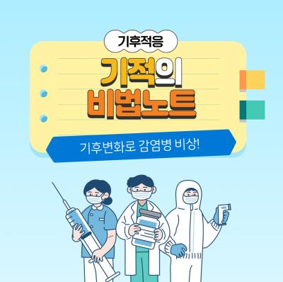 기적의 비법노트 10편