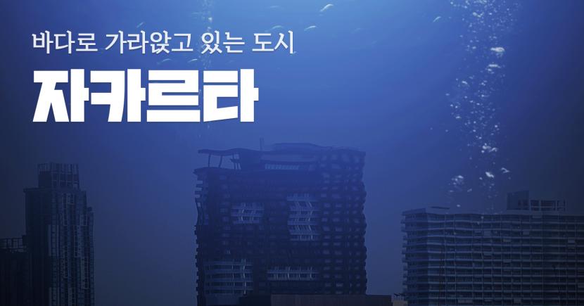 지구촌 기후 SSUL