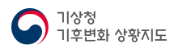 기상청 기후변화상황지도