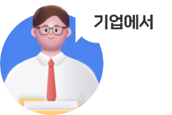 기업에서