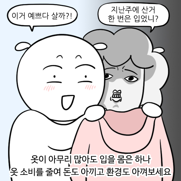 [지구의날 축전] 웹툰작가 - 자까 | : 탄소중립 실천포털